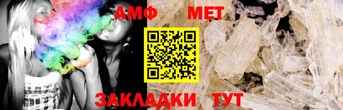 АМФ 98% Жигулёвск