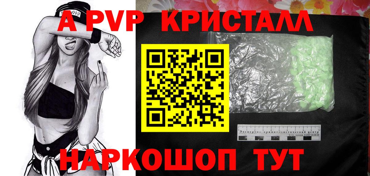 Alpha PVP  Alfa_PVP крисы CK  Жигулёвск  Alpha PVP кристаллы 