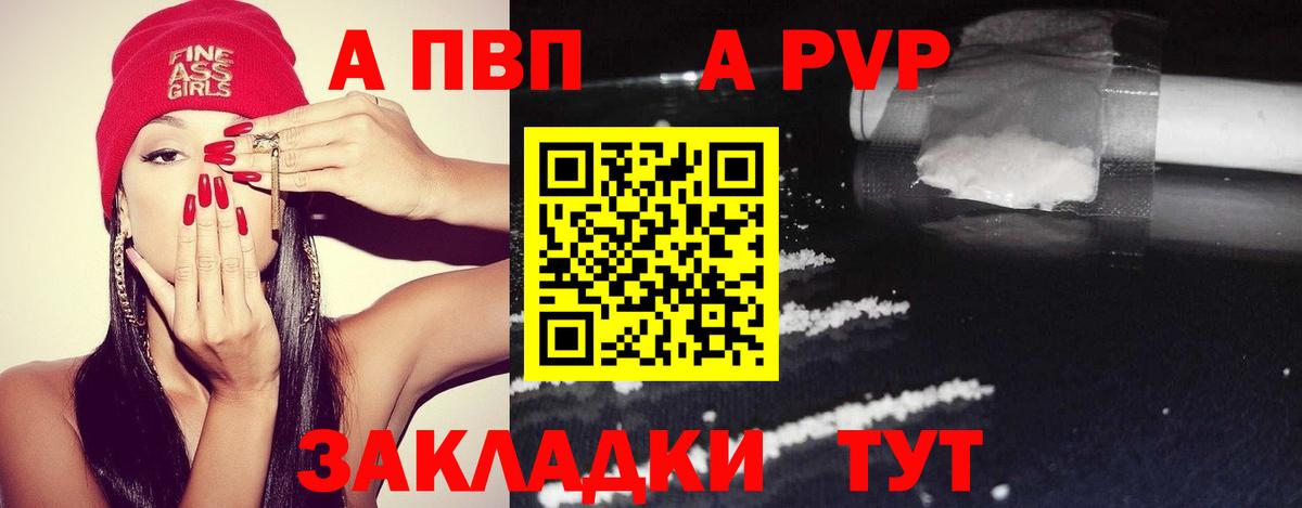 Альфа ПВП Соль  Вход с VPN  APVP мука  А ПВП  Жигулёвск 