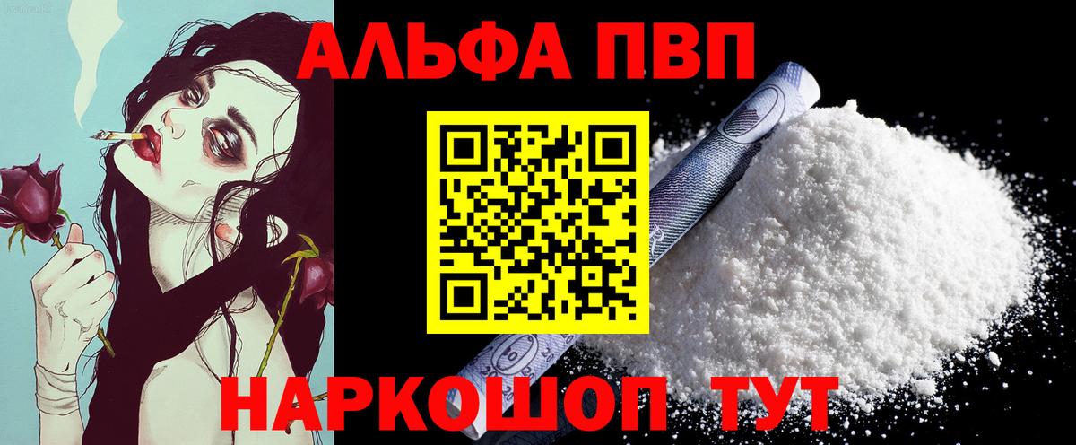 Alpha-PVP VHQ Жигулёвск