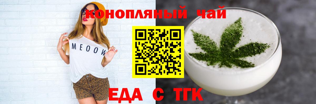 Жигулёвск  Cannafood конопля  Вход с VPN 