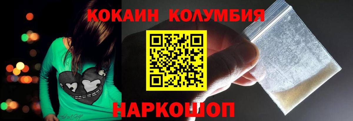 КОКАИН 99%  Вход с VPN  Кокаин Колумбийский  Жигулёвск 