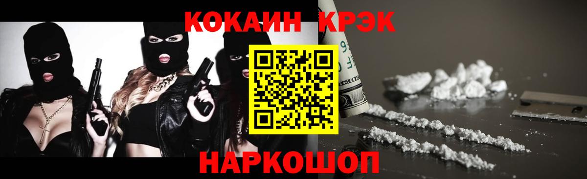 Экстази  НБОМе  Мефедрон кристаллы  Жигулёвск  Марихуана  ГАШ  COCAIN  Меф МЯУ МЯУ  