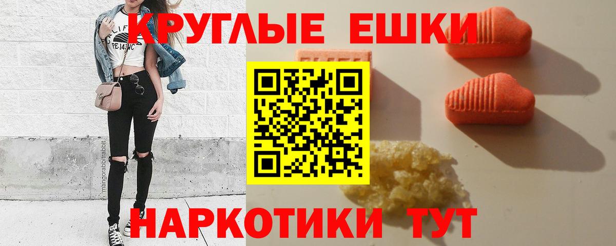 ЭКСТАЗИ 280мг Жигулёвск