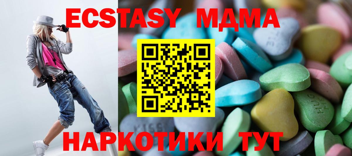 ЭКСТАЗИ ешки  Экстази 280мг  Ecstasy  Жигулёвск  Вход с VPN 