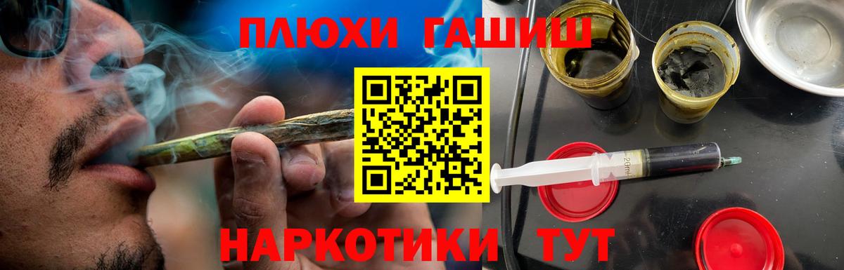 ГАШИШ Premium  Гашиш Изолятор  Жигулёвск  Вход с VPN 