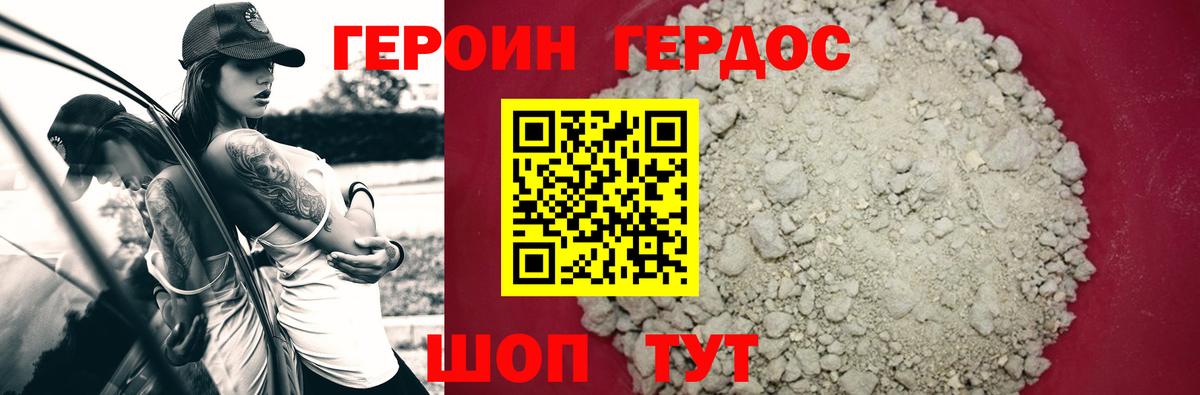 ГЕРОИН белый  Вход с VPN  ГЕРОИН  Жигулёвск 