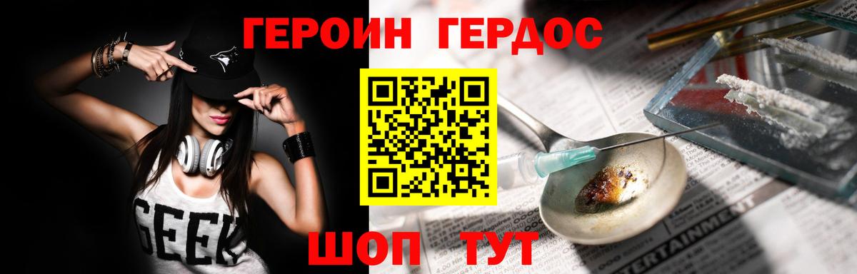 ГЕРОИН  Жигулёвск  ГЕРОИН белый 