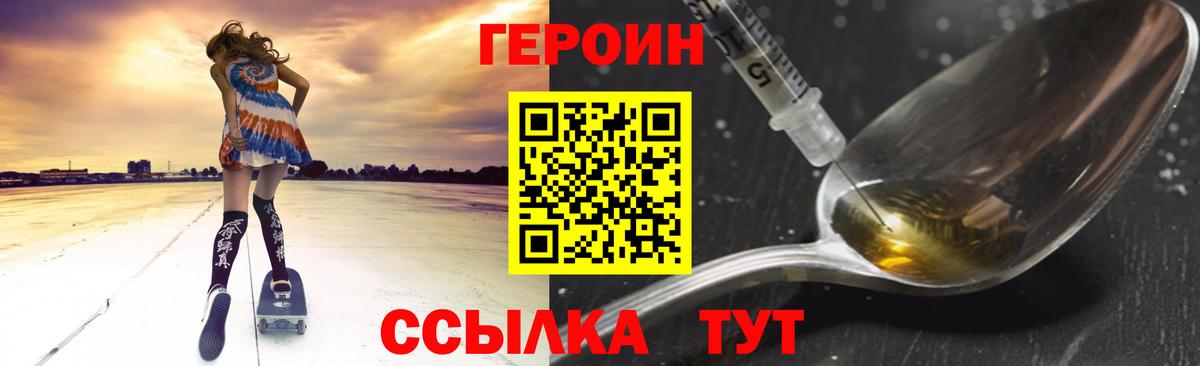 ГЕРОИН хмурый Жигулёвск