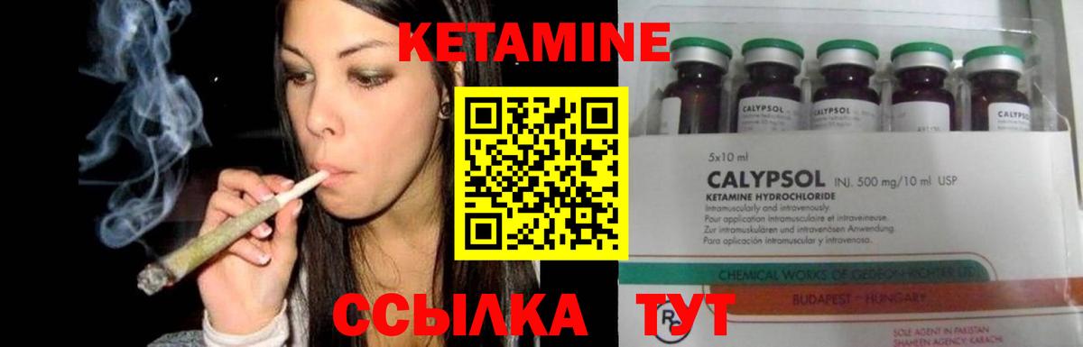 Кетамин ketamine  Кетамин ketamine  Жигулёвск 