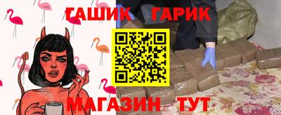 гашик Балаково