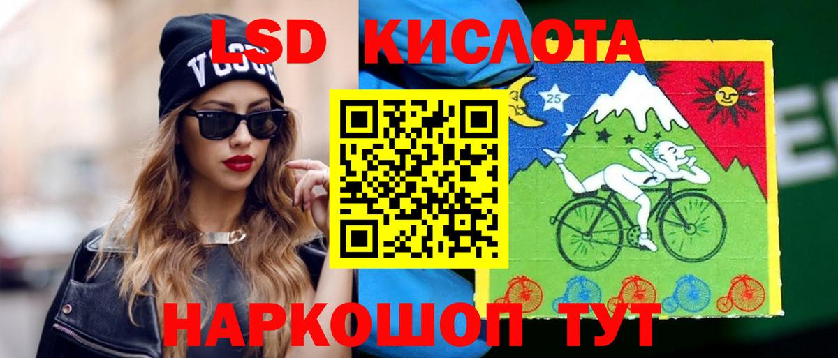 ЛСД экстази кислота Жигулёвск