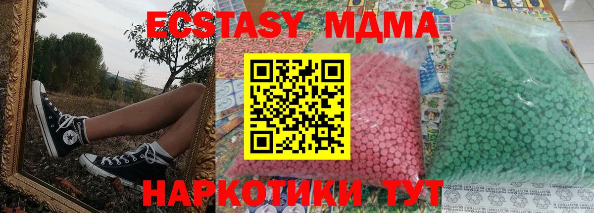 МДМА crystal  MDMA VHQ  MDMA  Вход с VPN  Жигулёвск 