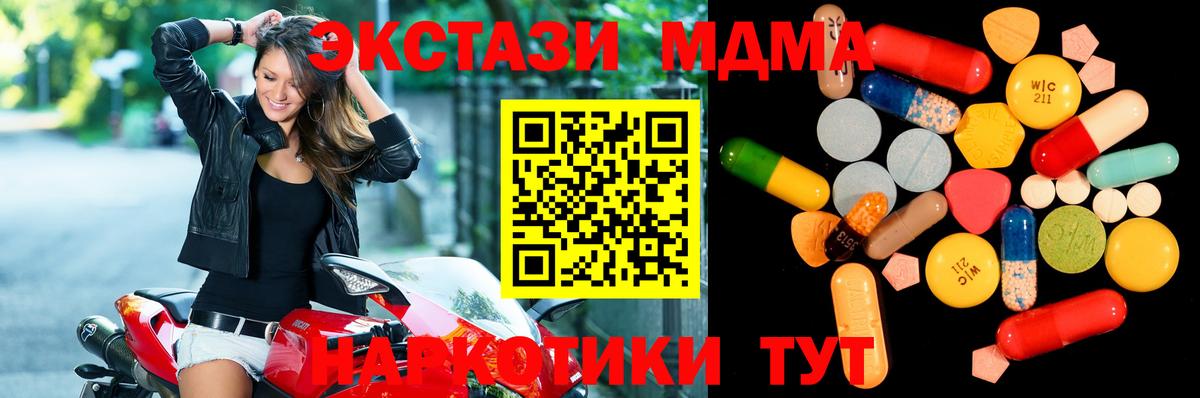 MDMA кристаллы Жигулёвск