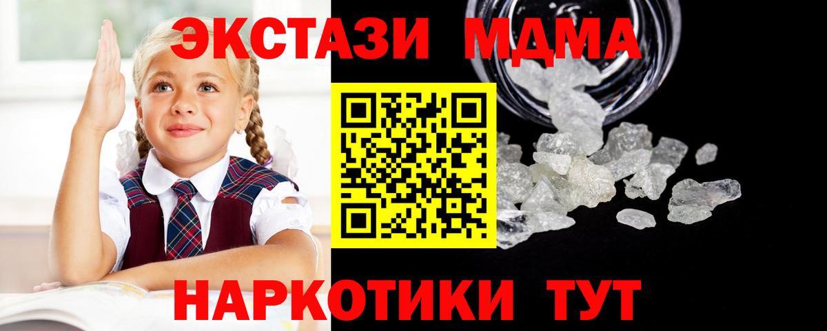 MDMA молли  Жигулёвск 