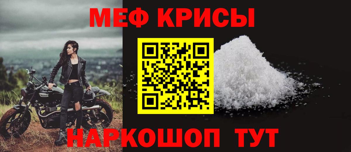 Мефедрон мука Жигулёвск