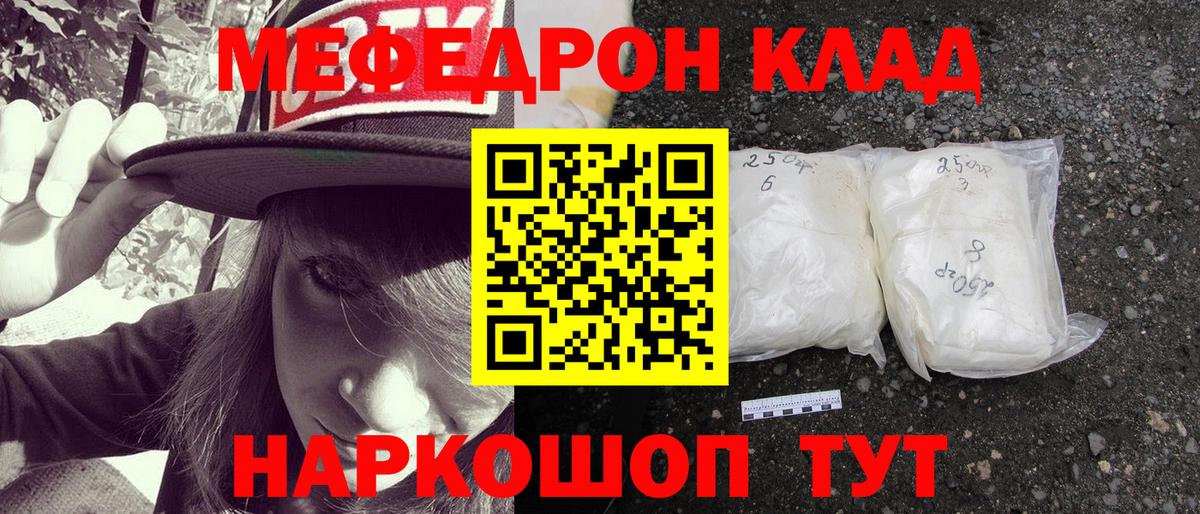 МЕФ кристаллы Жигулёвск