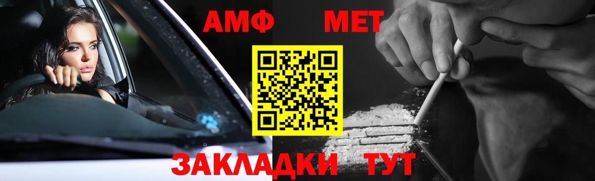 Первитин мет  Вход с VPN  Первитин мет  Жигулёвск 
