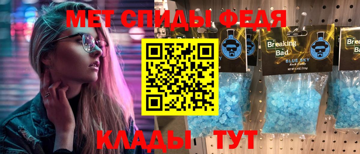 МЕТАМФЕТАМИН мет  МЕТАМФЕТАМИН мет  Жигулёвск 