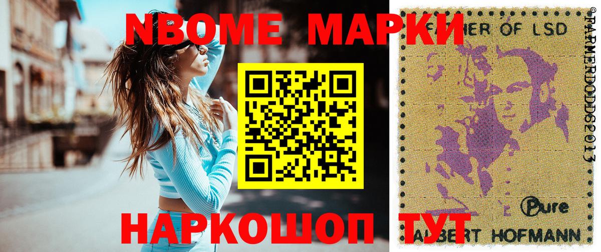 где найти наркотики  Вход с VPN  Марки N-bome 1,8мг  Жигулёвск  Марки N-bome 1,8мг 