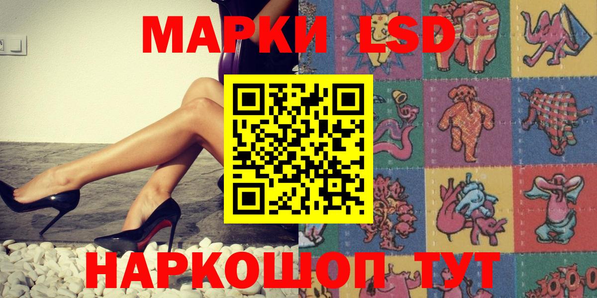 Наркотические марки 1500мкг Жигулёвск