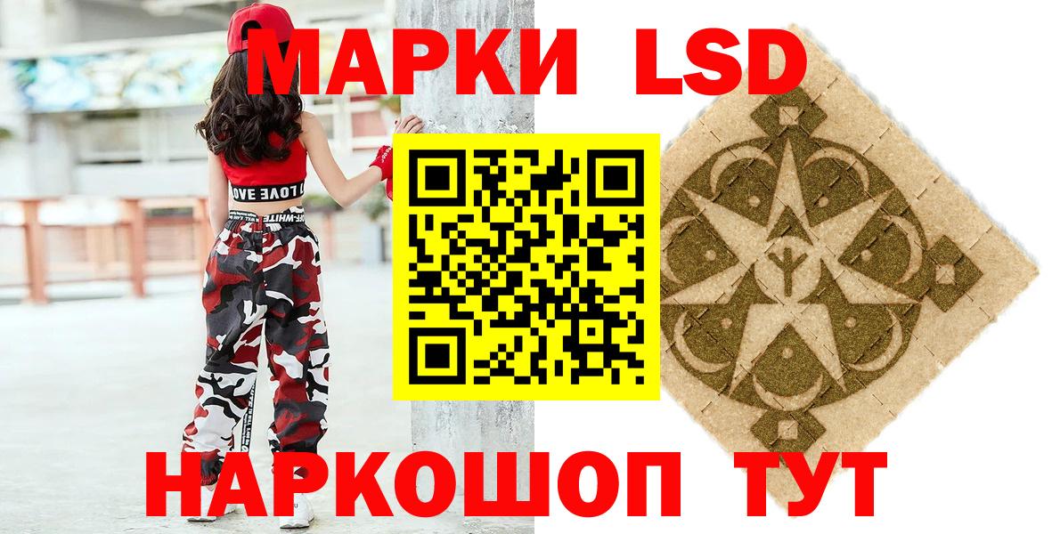 Марки 25I-NBOMe 1,5мг  Наркотические марки  Марки 25I-NBOMe 1,5мг  Жигулёвск 