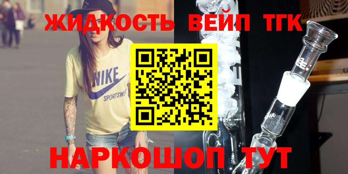Жигулёвск  Дистиллят ТГК вейп с тгк  Вход с VPN  ТГК вейп 