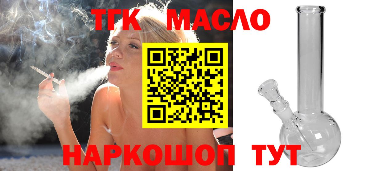 ТГК вейп Жигулёвск